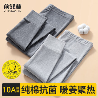 Yu zhaolin pure cotton thermal pants men's autumn pants men's 10a antibacterial inner wear bottoming pants underpants cotton wool pants autumn and winter