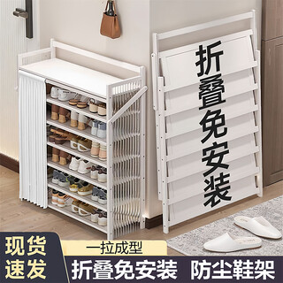 Editor-in-chief xiang simple installation-free shoe rack small entrance door shoe cabinet multi-layer household dust-proof storage rack white 5 layers 50
