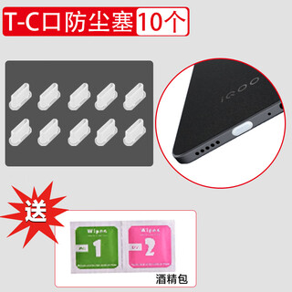 Strictly suitable for vivo x300 mobile phone charging port film, anti-scratch artifact, simple vivo x300pro data power port sticker, dustproof plug, power port protective sticker, tc port dustproof plug, ten pieces vivo x300pro