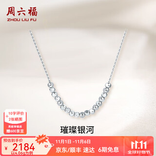 Saturday fu platinum necklace women's pt950 geometric beads bright galaxy pendant platinum necklace 4.12g 40cm +5cm