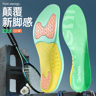 Bonnie family sports insole men's shock-absorbing arch support thickened high-elasticity basketball shoes running cushioning