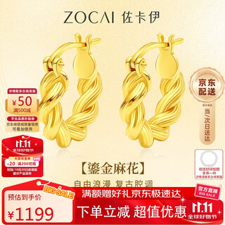 Zokai yellow 18k gold earrings, twist earrings, fashionable and versatile birthday gift e03476