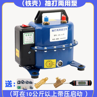 Household car air conditioner whipping dual-purpose vacuum pump refrigerator repair tool plus fluoride double meter water heating repair side leakage start with pressure 40 people choose