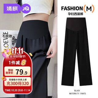 Joyncleon maternity pants spring and autumn outer wear suit pants small men's belly-free wide leg maternity pants black l jyk175178