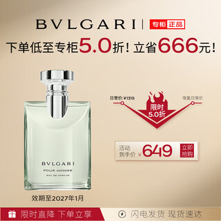 Bvlgari darjeeling tea perfume 100ml birthday gift for men without gift box gift bag valid until january 27