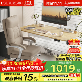 Lege electric lift computer desk e-sports lift desk office study desk e2 wood color 1.4m