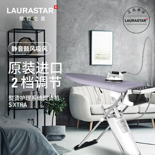 Sivuatek laurastar swiss s xtra original imported ironing care system