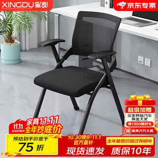 Xingdu folding training chair conference chair with table board meeting chair smart classroom chair tutoring class student chair