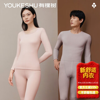 There is a tree, light warm underwear, thermal underwear for men, wool, silk, graphene, heating couple, autumn and winter autumn clothes and long johns set