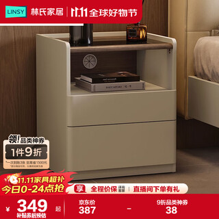 Lin's home haoyue series bedside table rechargeable multi-functional household small italian storage rack bedroom rd2b