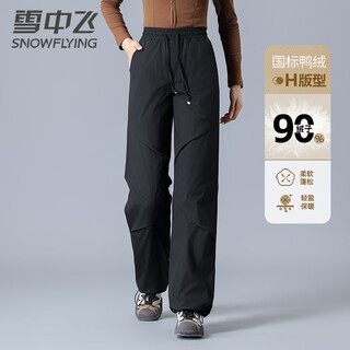 Snow flying women's down pants autumn and winter casual warm lace-up down pants women's black 165