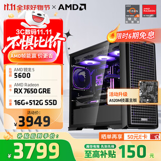 Amd ryzen 5 5600 amd family bucket assembly computer rtx5060/rx7650gre host ai rendering desktop computer complete game e-sports diy assembly machine kit configuration four r5 5600/rx7650gre 8gb single host