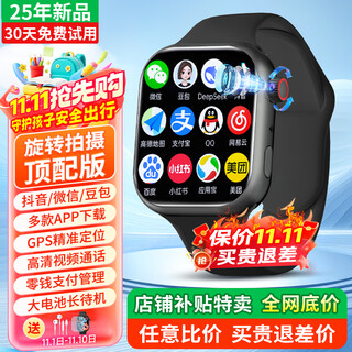 Love 100% 25 new rotating shooting top long standby children's phone watch 5g card universal video call accurate positioning waterproof genius elementary school smart watch