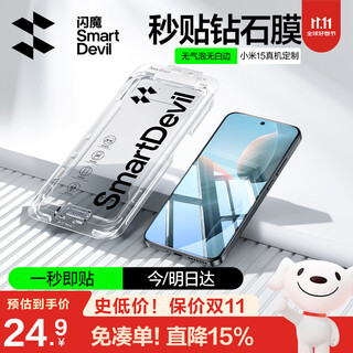 Flash magic is suitable for xiaomi 15 tempered film, xiaomi 15 mobile phone film, ultrasonic second unlock, full screen coverage, ultra-thin high-definition anti-fingerprint smooth protective film