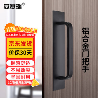 Ansery aluminum alloy door handle without punching drawer window sliding glass door handle without punching black 5d00194