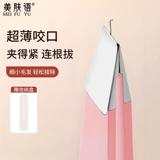 Beauty skin high precision eyebrow clip with angled mouth pink tweezers for plucking eyebrows and beards stainless steel eyelash curler hair plucking pliers mf8678