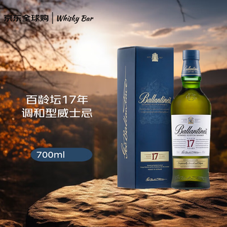 Ballantine`s 17-year-old scotch blended whiskey 700ml 40% gift box imported wine