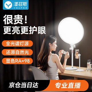Yangfeisi full spectrum light source | 100% positive live broadcast fill light facial beauty soft light desktop mobile phone stand anchor internet celebrity skin rejuvenation light shooting photo light