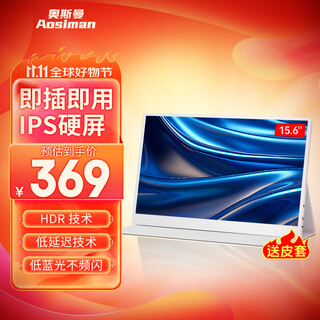 Aosiman portable display 4k/switch portable screen notebook expansion computer secondary screen mobile screen projection ps5 display e-sports game wireless projection portable display 15.6 inches 1080p non-touch off-white + leather case