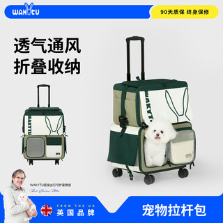 Wakytu cat bag, portable double-layer trolley bag, cat and dog backpack, double pet bag, large capacity pet suitcase, 3.0 combination bag, cat 20 jin jin equals 0.5 kg, dog 15 jin jin equals 0.5 kg