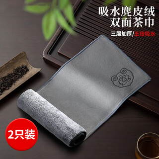 Teahue tea towel thick absorbent tea set accessories tea table rag tea mat tea table cloth tea table tea table cloth towel 2 pack