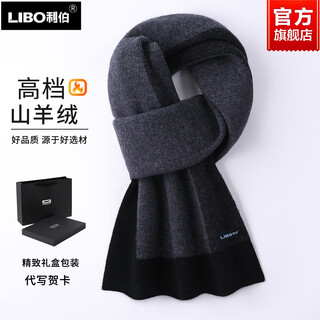Lieber cashmere scarf men's winter high-end solid color versatile thickened warm knitted wool scarf men's birthday gift black