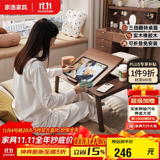Jiayi solid wood bed computer table bedroom bay window table tatami kang table folding small coffee table bed study table desk
