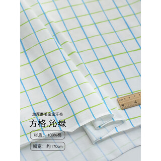Brushed jersey single-sided knitted fabric newborn baby quilt cotton coat cotton pants pajamas bedding 100% cotton type a fabric square. green (half meter price)_170cm width