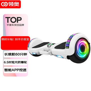 Lingao electric smart children's gift balance car for 6-12 years old, 10 years old to 15 years old, off-road walking motion car, two wheels, 6.5-inch smart app protection + glare wheel