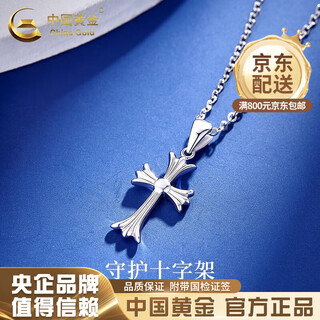 China gold (china gold) cross platinum necklace for men pt950 platinum pendant clavicle chain wedding and birthday gift for girlfriends cross platinum pendant about 2g free silver chain