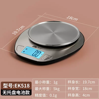 Yusenyi electronic scale household small high-precision scale cooking scale baking scale food scale accurate gram scale electronic xiangshan ek518 without support tray battery model
