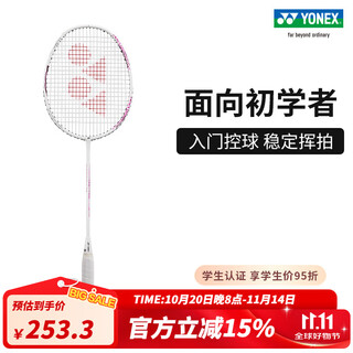 YONEX/尤尼克斯 天斧系列 ASTROX 10 全碳素进攻型初学入门羽毛球拍yy 白/粉红 4U(约83克)G5 成品拍