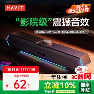 Havit (havit) 200,000 positive reviews computer audio speaker desktop desktop home notebook host usb wired strip online class mini subwoofer external speaker m19 black