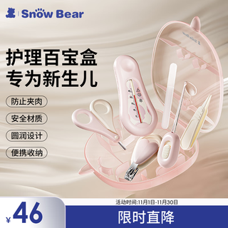 小白熊SnowBear婴儿专用指甲剪套装宝宝护理6件套便携婴儿08838