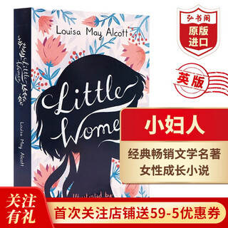 小妇人 英文原版 Little Women 奥尔科特 Alcott 英版 经典文学名著 女性小说 课外阅读 搭飘 简爱 弘书阁英语文库十大经典之一 小妇人