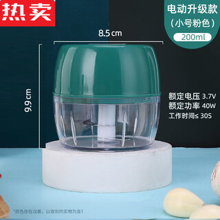 Mzxm japan imported quality household electric garlic beater garlic artifact small meat grinder garlic mincer garlic pounder cooking small electric garlic beater 200