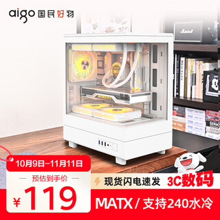 爱国者V60 海景房机箱全景无立柱MATX高颜值240水冷台式电脑台式机主机箱 白色（显卡限长305mm）