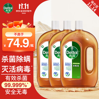 Dettol disinfectant, disinfectant water, clothing sterilizer, inactivate h3n2 influenza virus, sterilize and remove mites, non-84 alcohol, dettol classic disinfectant 1.8l 3 bottles