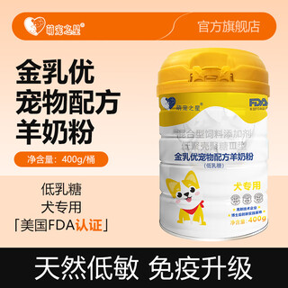 Cute star pet goat milk powder dogs goat milk powder cats goat milk powder 400g puppy milk powder goat milk powder kitten milk powder dog-special-pet formula goat milk powder 400g