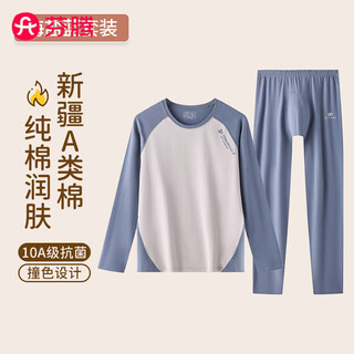 Fenteng girls' autumn clothes and long pants suit for girls and older children, comfortable new style, junior high school students and teenagers thermal underwear cotton sweater, sea salt blue l