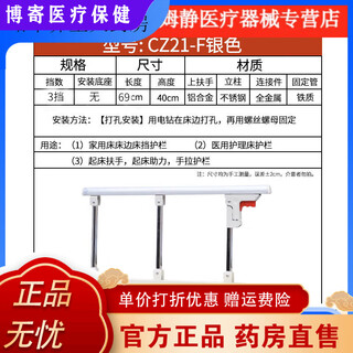 Universal hospital bed guardrail elderly bedside handrail riser anti-fall bed guardrail nursing bed accessories plus ordinary stainless steel full metal 3 gears electric drill drilling