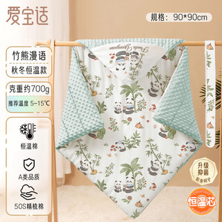 Aibaoxi baby blanket autumn and winter newborn swaddle towel baby beanie fleece blanket anti-jump sleeping bag bamboo bear mantra s852