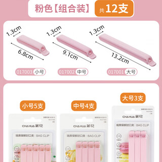 Camellia chahua camellia sealing clip food clip seal large fresh snack clip household kitchen bag plastic bag combination large size 3 pieces + medium size 4 pieces + small 1
