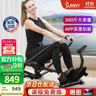 Sunny american rowing machine household hydraulic sculls multi-function intelligent rowing machine sports fitness equipment rowing machine