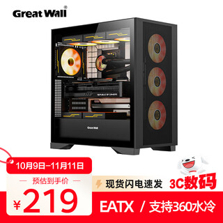 长城冰霜X7大机箱E-ATX背插360水冷位竖装显卡台式电脑台式机主机箱 冰霜X7黑色（磁吸面板/360水冷位）