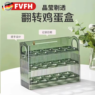 Fvfh german refrigerator side-opening egg storage box large-capacity crisper storage box flipping egg box egg tray ice transparent white - can hold 30 eggs, automatic flipping