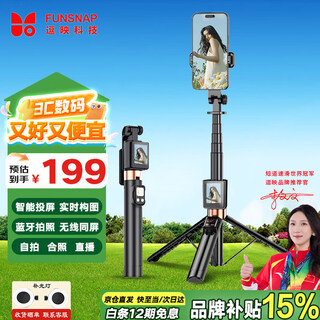 Funsnap's new screen projection selfie stick real-time display of mobile phone rear camera artifact 360-degree rotation handheld anti-shake telescopic rod travel portable selfie screen high-definition photography bracket
