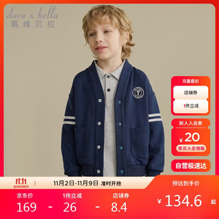 David bella shopping mall same style boys jacket children's college style jacket cardigan 2023 autumn children's clothing big children
