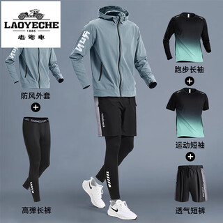 Classic car (laoyeche) cycling clothing men's road cycling equipment quick-drying windproof jacket sports suit running training fitness clothes military green five-piece set windproof quick-drying sports m