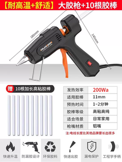 Yusenyi hot melt glue gun handmade household glue stick 11mm industrial grade large power hot melt capacity high viscosity strip plastic welding gun supreme large glue gun black 200wa-10 glue sticks